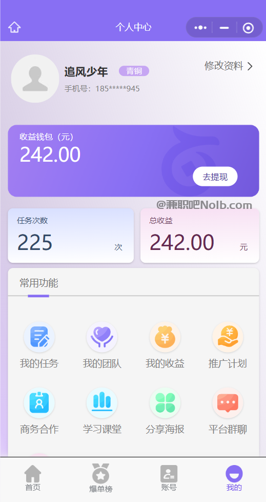 毕节【赛扬有米】宝妈学生居家线上视频代发兼职平台，0撸赚米项目 第3张